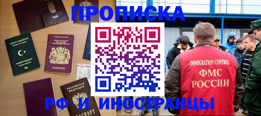 временная регистрация гарантия в Ростове-на-Дону