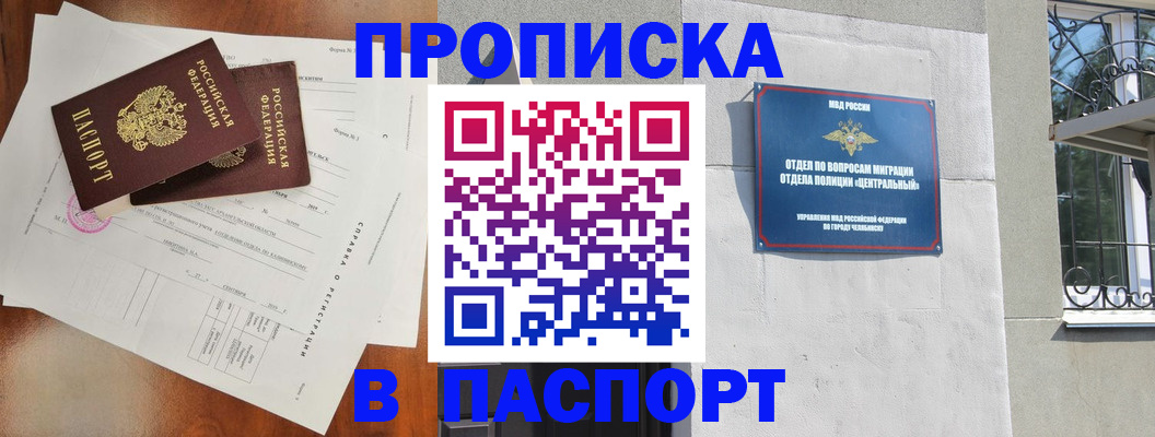 прописка иностранных граждан в Ростове-на-Дону