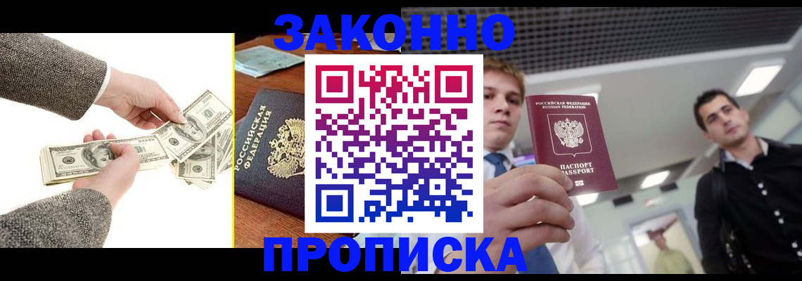прописка поиск в Ростове-на-Дону