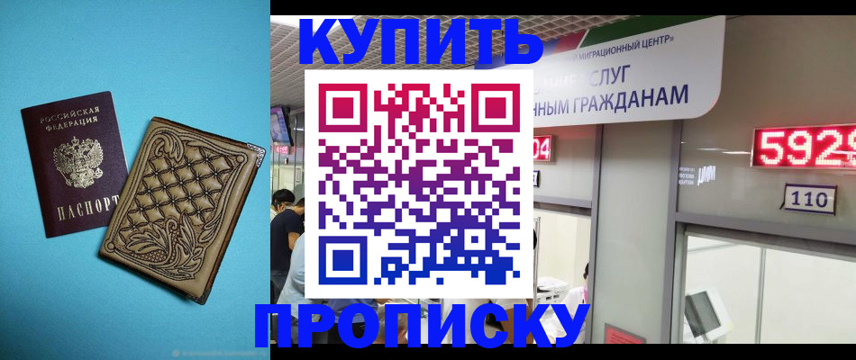 где прописаться в Ростове-на-Дону
