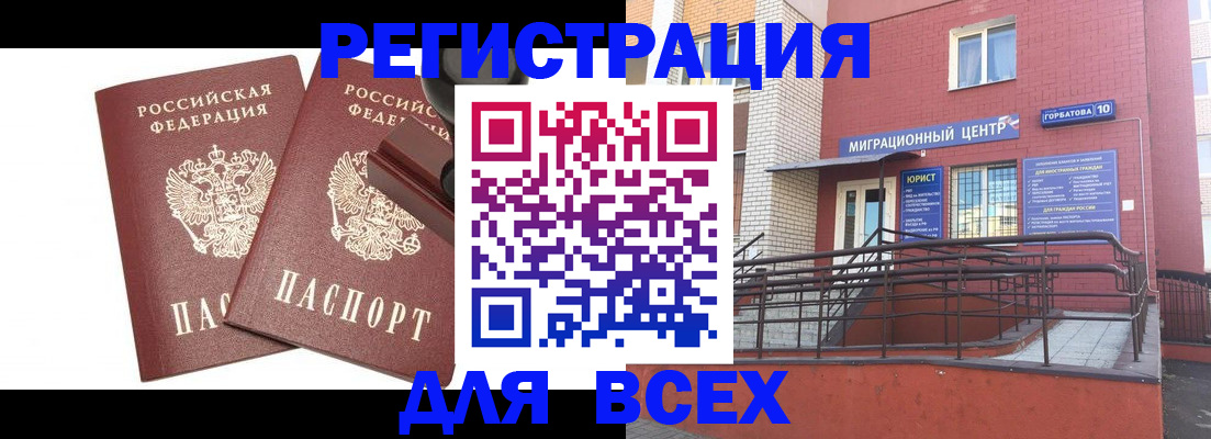 где прописаться в Ростове-на-Дону
